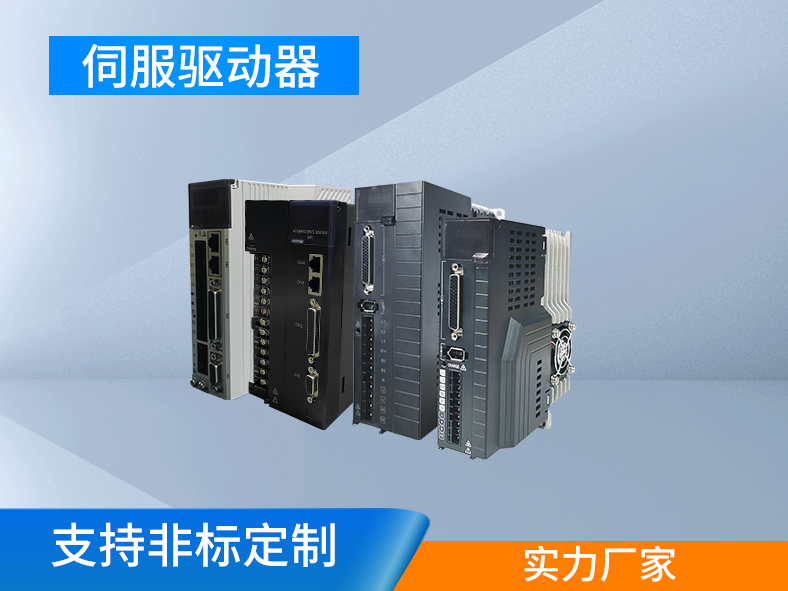 如何解決伺服驅(qū)動(dòng)器參數(shù)設(shè)置問題？